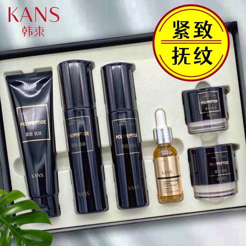 韩束新肌奢养礼盒套装水乳中年妈妈抗衰老淡纹紧致抗皱正品