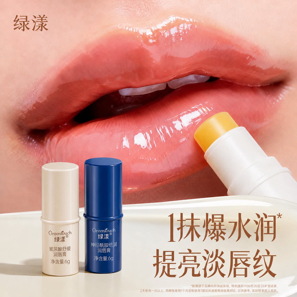 润唇膏去死皮淡化唇纹保湿滋润补水防干裂唇膜男女官方旗舰店