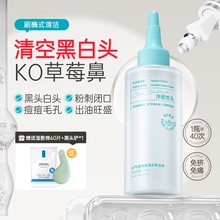 黑头导出液收缩毛孔粉刺美容院进口黑头水控油去黑头粉刺深层清洁