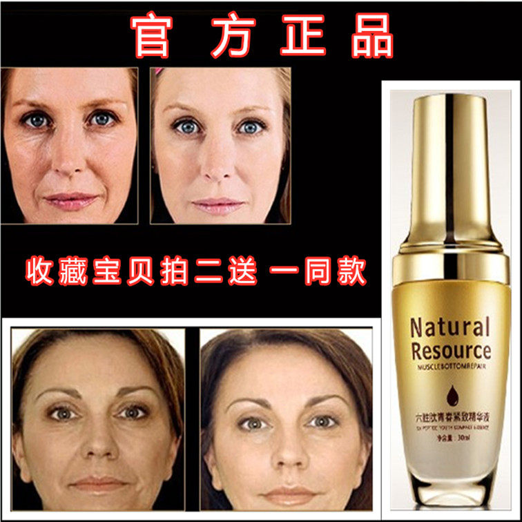 正品伊诗兰顿六胜肽原液30ml  抗皱玻尿酸面部精华液 去抬头纹