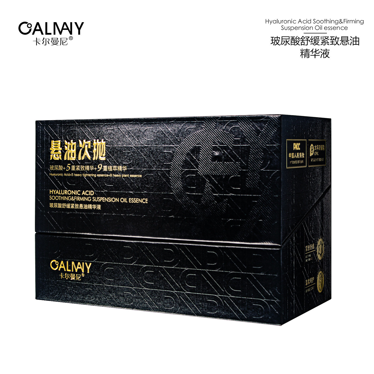 卡尔曼尼玻尿酸胶原多肽悬浮油次抛精华液补水保湿紧致抗皱精华