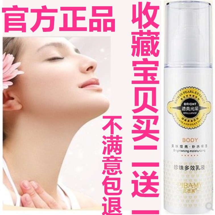 正品快速提亮身体乳 润滑乳液 晒后修护身体护理深层滋养