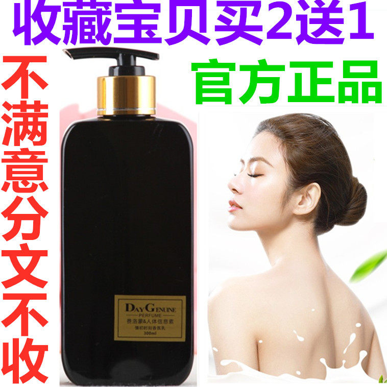 正品亚卡娜香水身体乳润肤补水保湿男女学生祛鸡皮滑嫩清爽不油腻