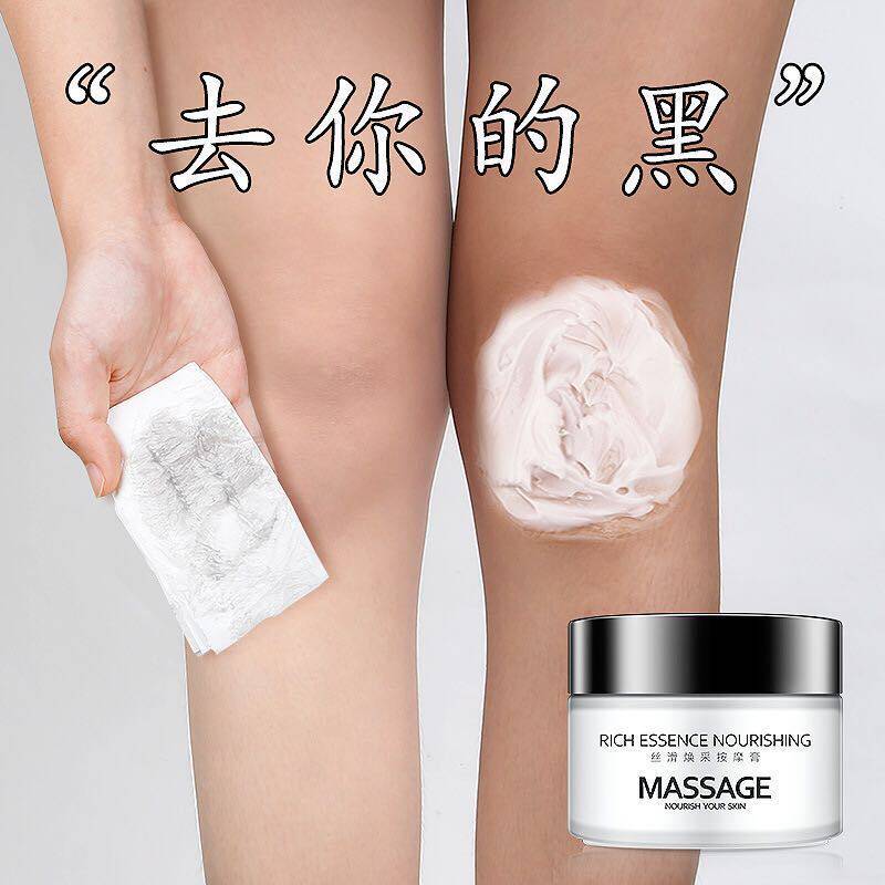 正品比芭美丝滑焕采按摩膏身体乳祛脚窝膝盖黑脚裸脖子腋下去角质