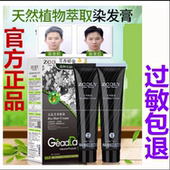 正品 2染发剂自然黑染发膏黑油 天然植物卓蓝雅清水染发膏110ml
