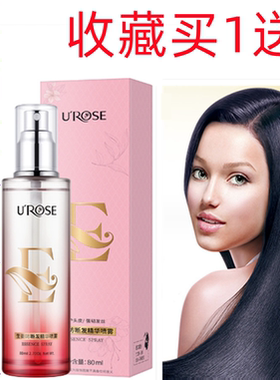 正品UROSE生姜防断发精华喷雾 改善毛躁断发顺滑护发精油固发护发