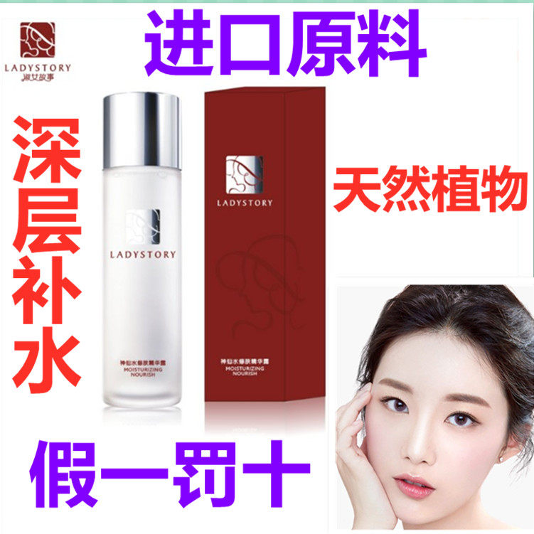 正品日本进口原料爽肤水酵母定妆护肤精华 补水保湿收缩毛孔 锁水