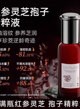 DōThallo红参灵芝孢子精粹液35ml