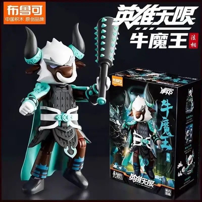 布鲁可积木人英雄无限吕布马超拼装正版战斗服牛魔王积木拼装玩具