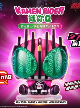 灵动创想假面骑士迷你Q版帝骑w01时王圣刃手办周边摆件玩具盲盒
