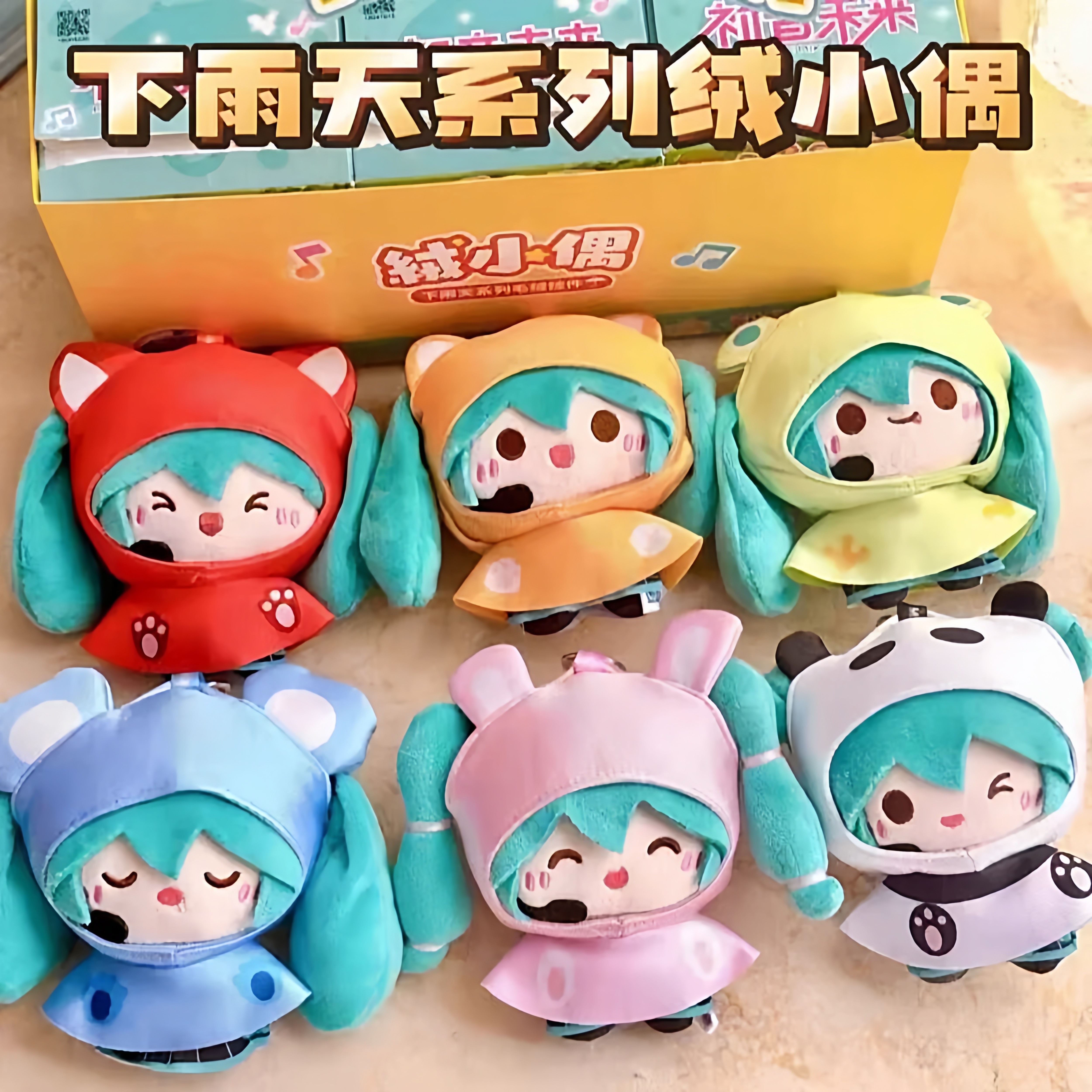 灵动创想初音未来绒小偶下雨天毛绒挂件公仔正版周边动漫玩偶盲盒图片