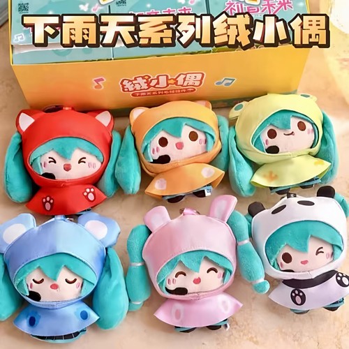 灵动创想初音未来绒小偶下雨天毛绒挂件公仔正版周边动漫玩偶盲盒