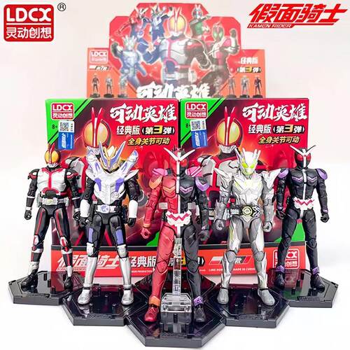 LDCX假面骑士可动英雄哥查德