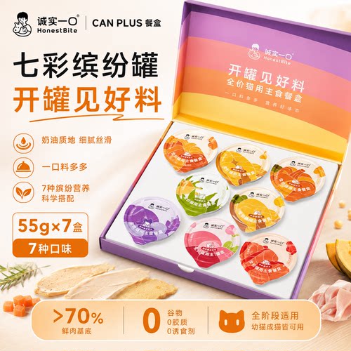 诚实一口CANPLUS主食餐盒鲜肉罐