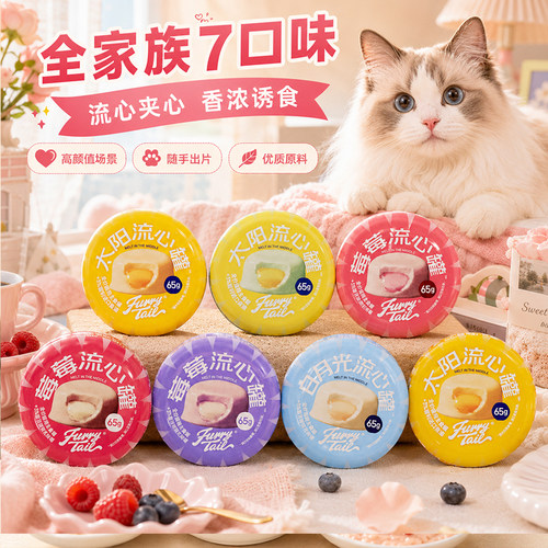 尾巴生活莓莓流心罐猫主食罐头