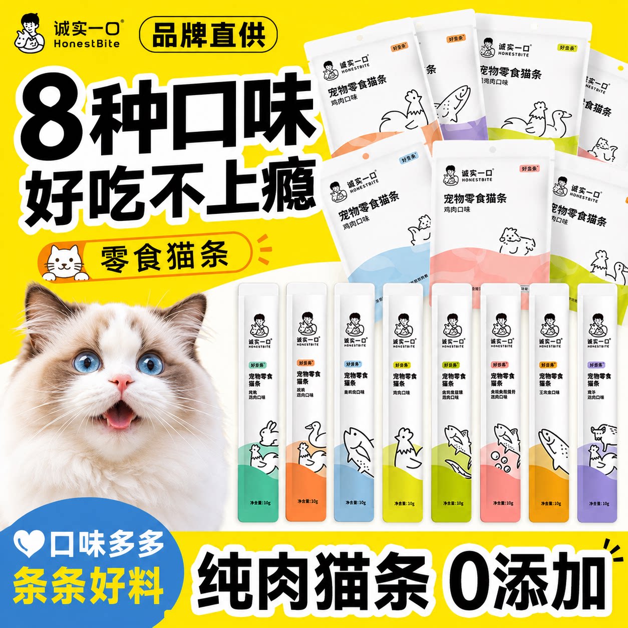 诚实一口猫条零食肉泥全价零添加图片