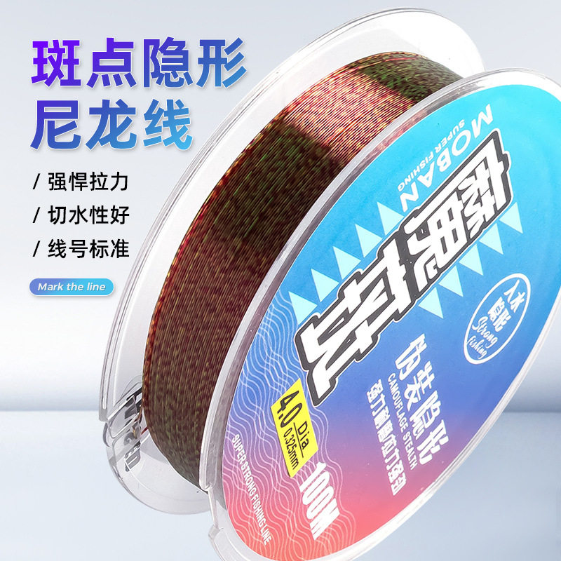 魔斑100M伪装变色斑点线隐形鱼线