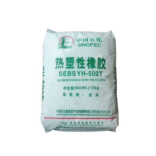 SEBS塑胶原料 中石化巴陵 YH-503T 软质玩具 线材包覆料 塑料改性