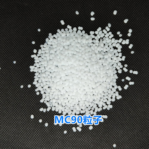 POM神华化工MC90新料赛钢注塑级聚甲醛齿轮家用部件国产塑胶原料