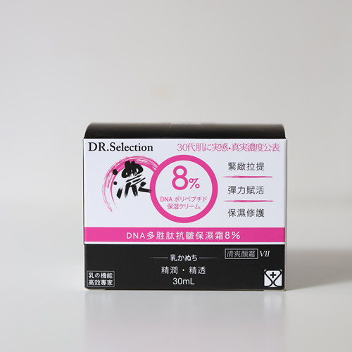 台湾赛莱斯抗皱抗老保湿任何肤质