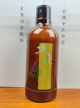 华夷平衡控油洗发水控油祛脂