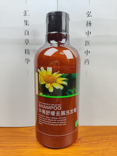 华夷舒缓去屑弱酸性洗发水