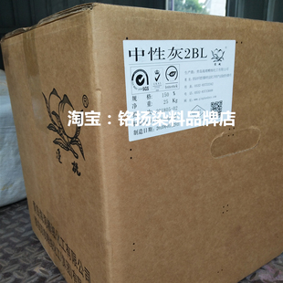 青岛精细双桃中性灰2BL150%锦纶假发人造丝染灰色染料低温染色-01