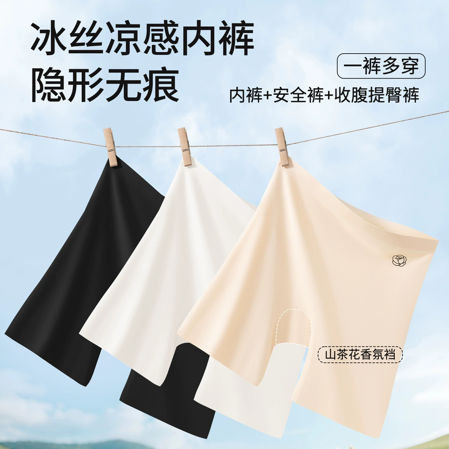 游泳衣专用内裤女防走光平角无痕冰丝速干运动收腹提臀打底短裤头