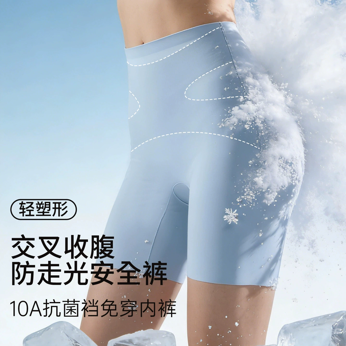 游泳专用打底内裤隐形速干冰丝防走光防尴尬泳衣安全裤游泳馆温泉