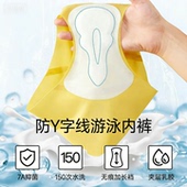 三角裤 游泳潜水女打底内裤 防走光安全裤 隐形速干内裤 比基尼泳衣裤