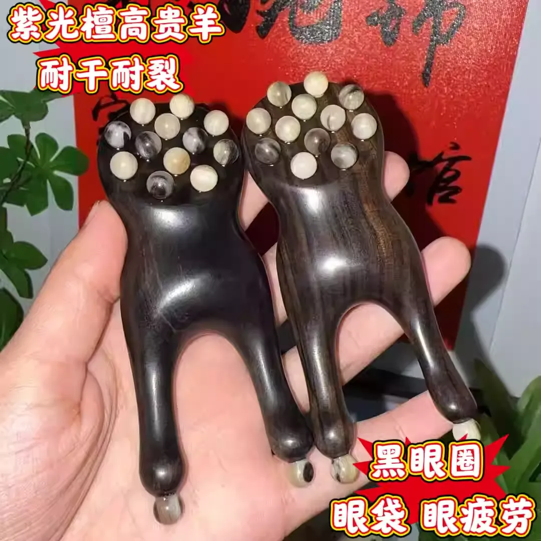紫光檀木高贵羊小兔子按摩穴位棒