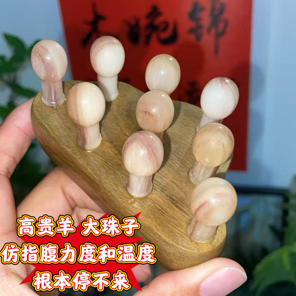 【绿檀羊角大珠梳】大珠子按摩梳头皮肩颈经络疏通洗头刷放松神器