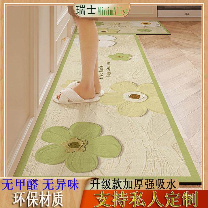 瑞士奶油风厨房专用地垫硅藻泥吸水垫防滑防油沥水垫免洗防摔地毯,居家布艺,厨房地垫,淘宝优惠券,粉丝福利购,淘宝优惠卷