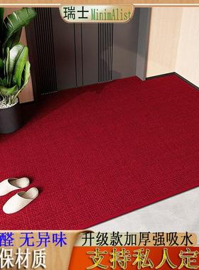 瑞士入户门地垫红色门口高级新款门垫地毯脚垫乔迁家用门外结婚毯
