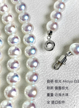 自研极光镜面Akoya天女级珍珠项链女人工天女级类幻彩马贝不掉色