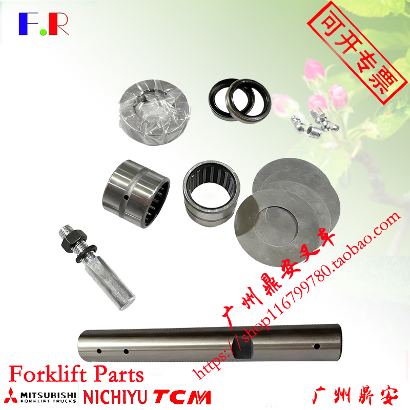丰田叉车3F 4F 5F 6F主销立轴大王销转向节修理包43231-23600-71