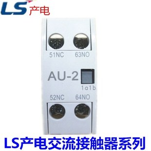 2常开 LS产电接触器辅助触头触点 正面安装 1开1闭