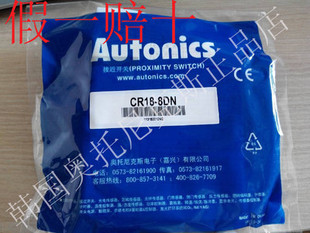 8DN 原装 接近开关 CR18 电容式 正品 奥托尼克斯AUTONICS