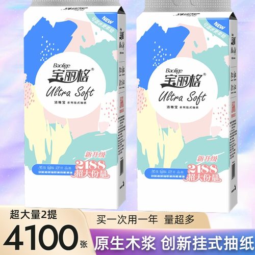 宝丽格悬挂式抽纸加量加大四边花