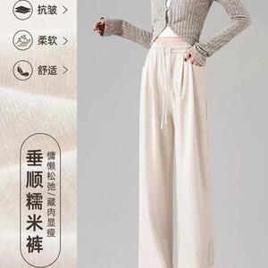糯米裤女春秋爆款韩版高腰直筒垂感梨形宽松显瘦慵懒风休闲阔腿裤