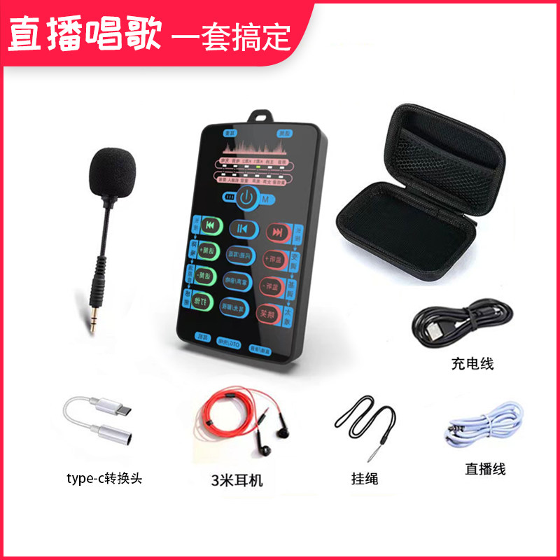 手持声卡手机便携户外直播唱歌专用录音变声配音专用抖音同款怎么样,好用不?