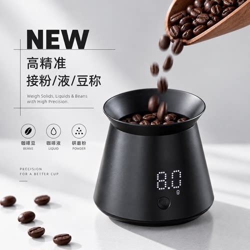 咖啡称高精意式手冲咖啡豆电子秤
