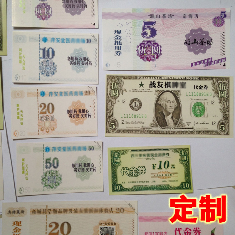 外卖打折券积分卡代金券传单海报贺卡/明信片