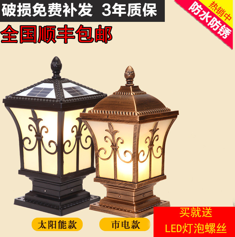 太阳能围墙灯欧式户外防水门柱门头柱头灯庭院柱子家用墙头大门灯|msdalam kategori keluarga memasang ibu, Lampu &amp; Lighting Fixtures, Lampu luar, lampu Taman landskap - dari Buy2taobao.com untuk memberikan perkhidmatan ejen Taobao profesional membeli