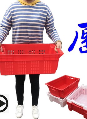 加厚周转筐冷库超市食品框肉联厂专用红色肉箱粽子框600*400*205m