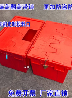 红色不良品医药防偷盗带锁开孔盖周转箱开口危险品超市烟酒防偷箱