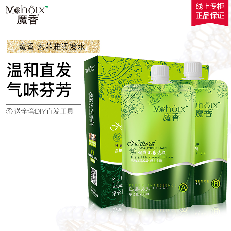 直发膏一梳直免夹拉直头发药水软化顺发剂女男永久家用定型离子烫|ruв категории кондиционер для волос/парик, Крашеные волосы, химия воды - от Buy2taobao.com для оказания профессиональной услуги покупки агента Taobao