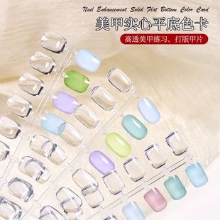 新款日式美甲实心打板甲片短方圆实心高透亮色卡美甲店工具专用