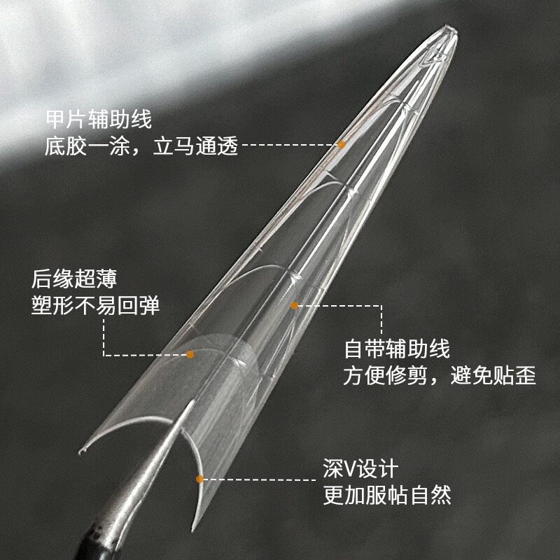 美甲无痕深V甲片超长梯形甲片