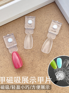 日系试色版美甲色板展示板亚克力展示架可移动磁吸甲片色卡样板本
